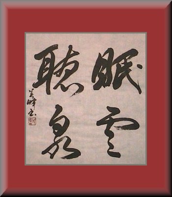 レビュー高評価アイテム特集｜ファッション通販 墨華書道会（バーチャル美術館） 書